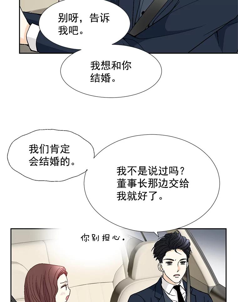 《延夏之心》66.真想和他再多待一会。 第17页