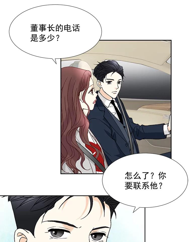 《延夏之心》66.真想和他再多待一会。 第15页
