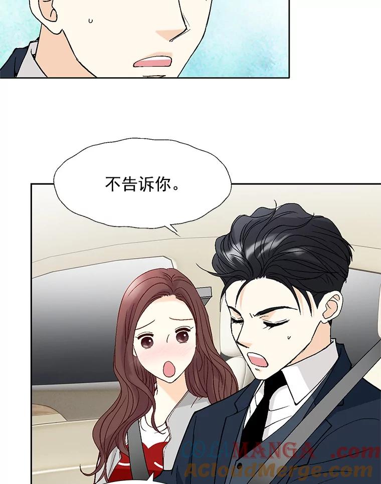《延夏之心》66.真想和他再多待一会。 第16页