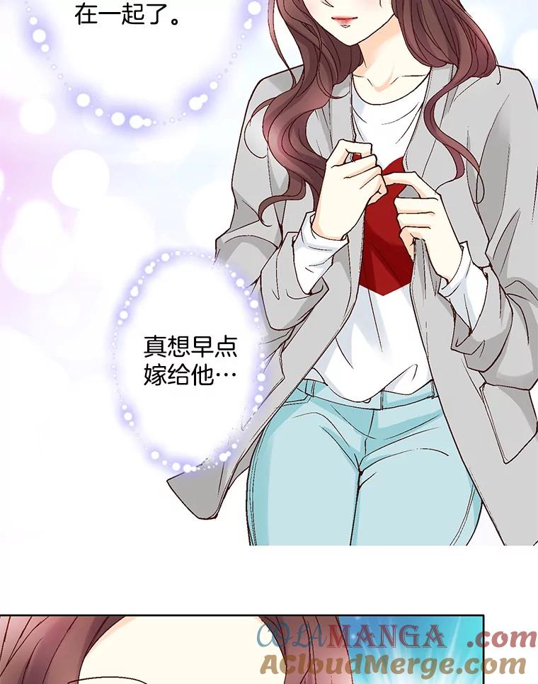 《延夏之心》66.真想和他再多待一会。 第13页