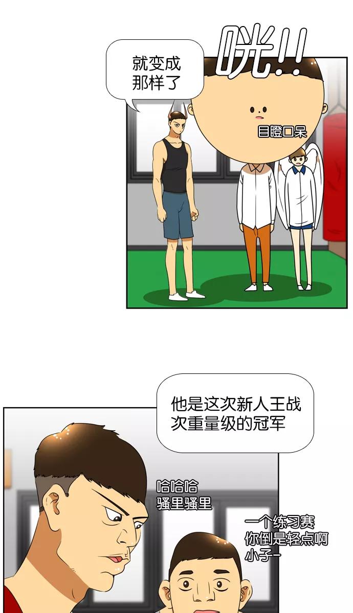 《不平凡的平凡8班》[第2部] 第12话 第30页