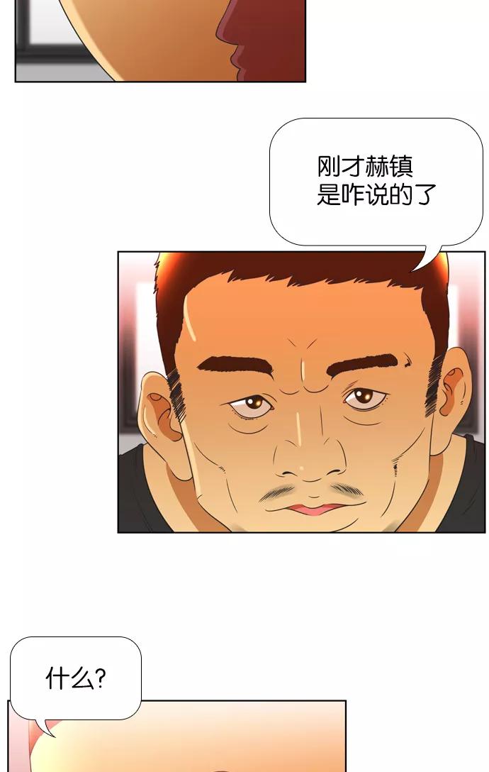 《不平凡的平凡8班》[第2部] 第13话 第12页