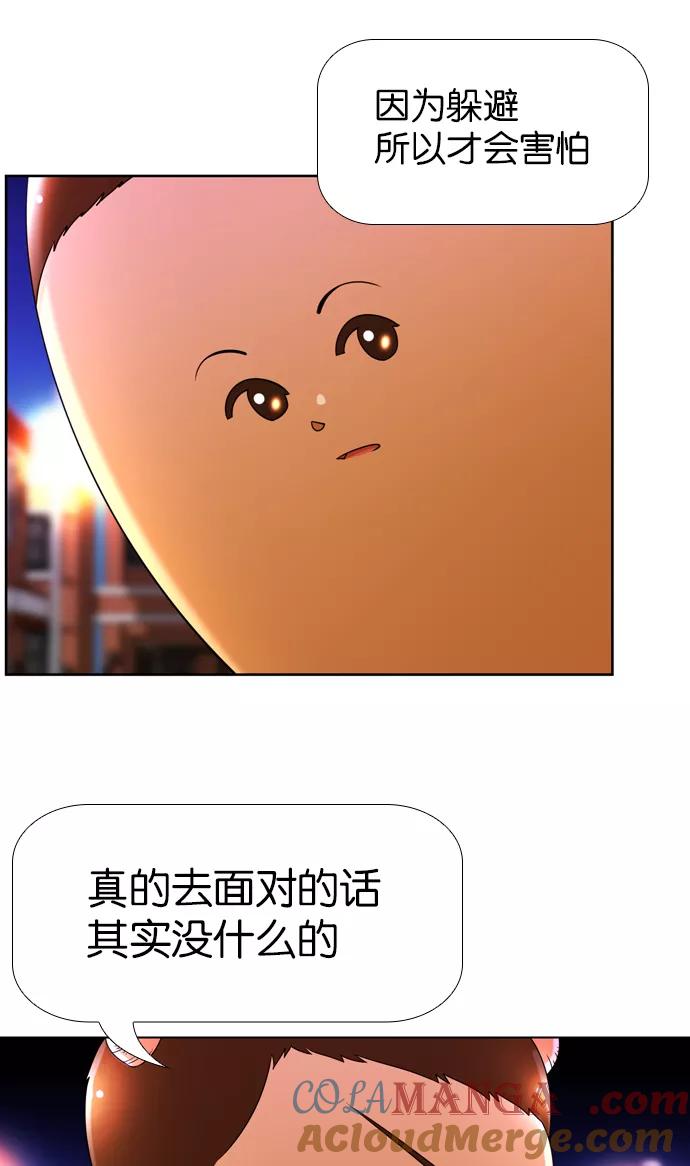 《不平凡的平凡8班》[第2部] 第13话 第33页