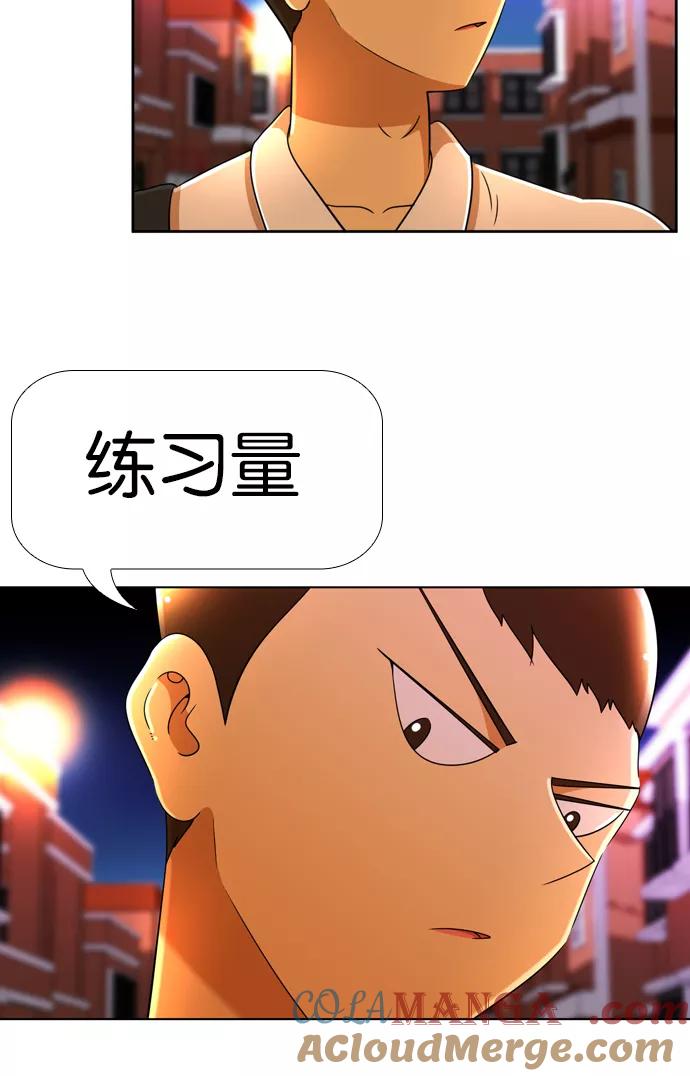 《不平凡的平凡8班》[第2部] 第13话 第39页