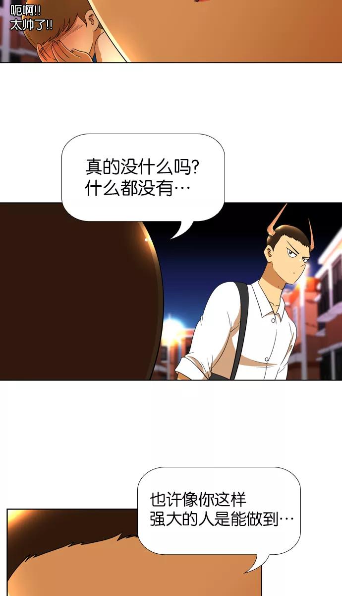 《不平凡的平凡8班》[第2部] 第13话 第36页