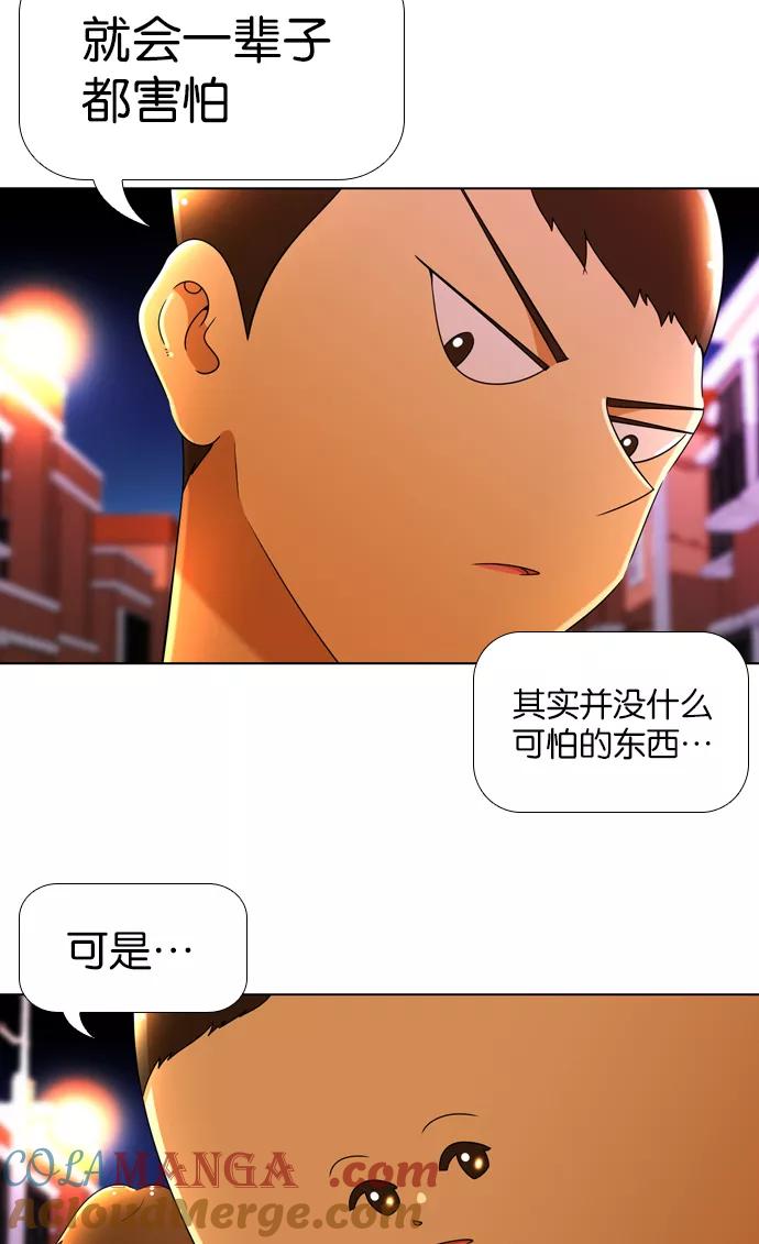 《不平凡的平凡8班》[第2部] 第13话 第35页