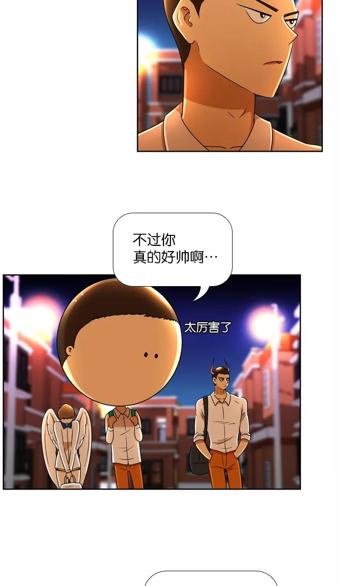 《不平凡的平凡8班》[第2部] 第13话 第28页