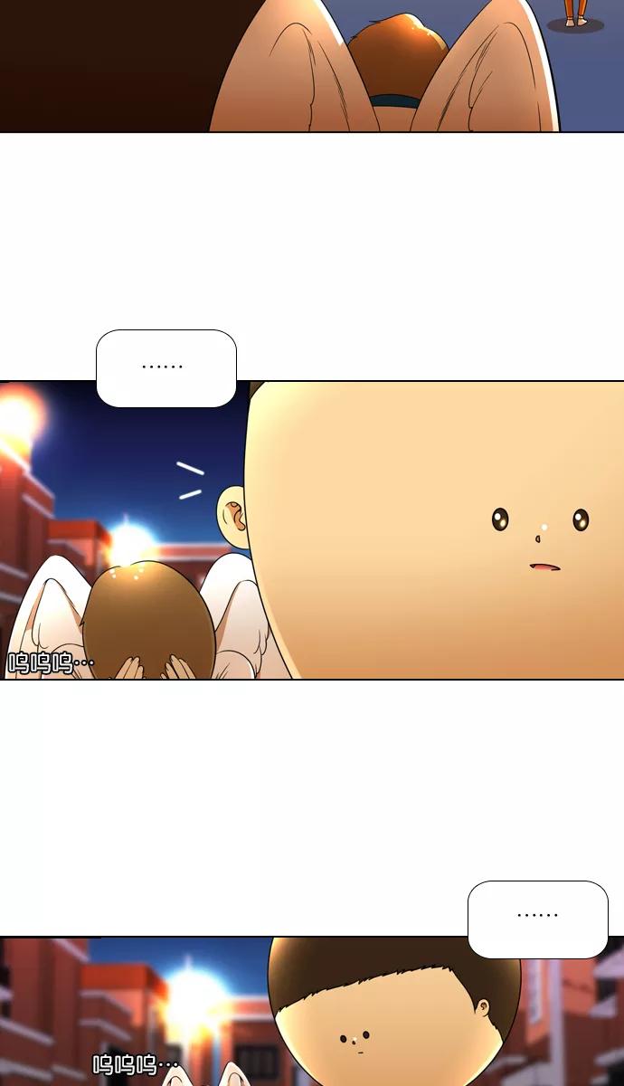 《不平凡的平凡8班》[第2部] 第13话 第42页