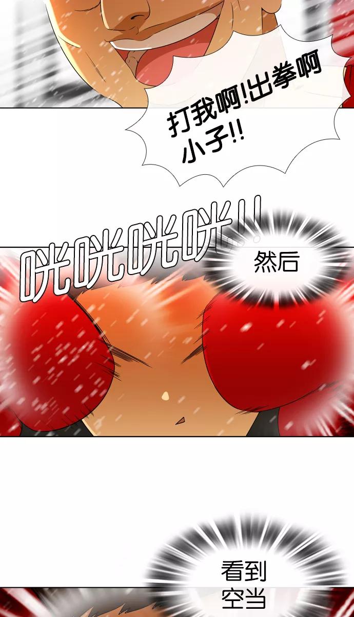 《不平凡的平凡8班》[第2部] 第13话 第16页