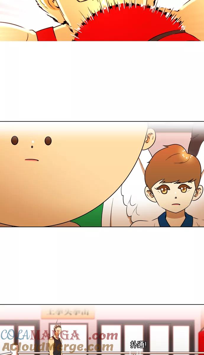 《不平凡的平凡8班》[第2部] 第13话 第19页
