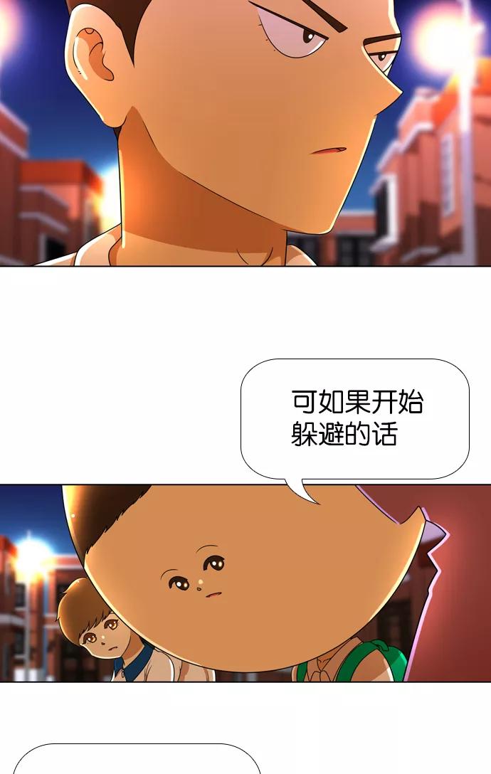 《不平凡的平凡8班》[第2部] 第13话 第34页