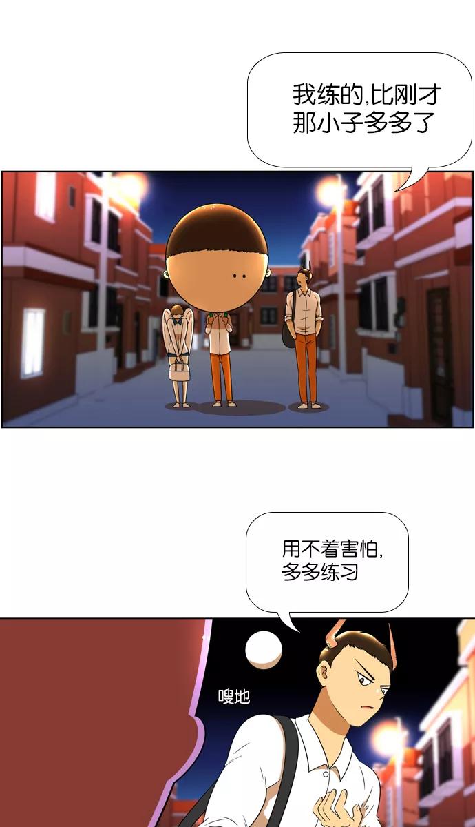 《不平凡的平凡8班》[第2部] 第13话 第40页