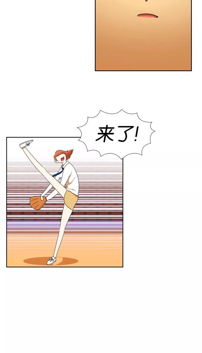 《不平凡的平凡8班》[第2部] 第14话 第24页
