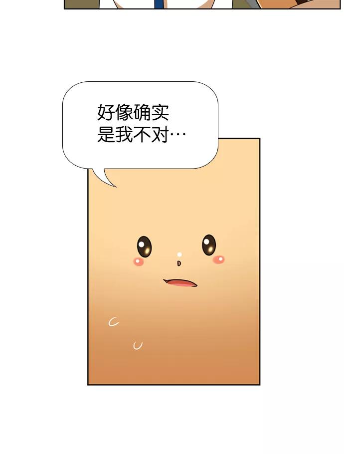 《不平凡的平凡8班》[第2部] 第14话 第39页
