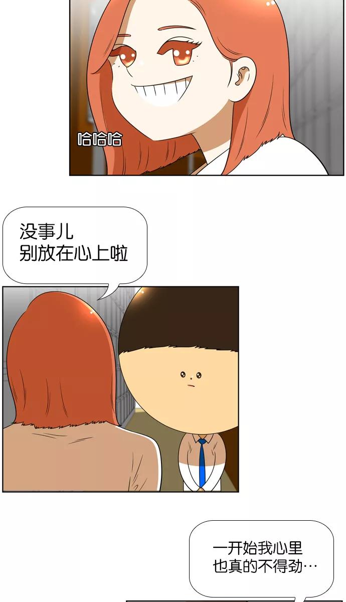 《不平凡的平凡8班》[第2部] 第14话 第42页