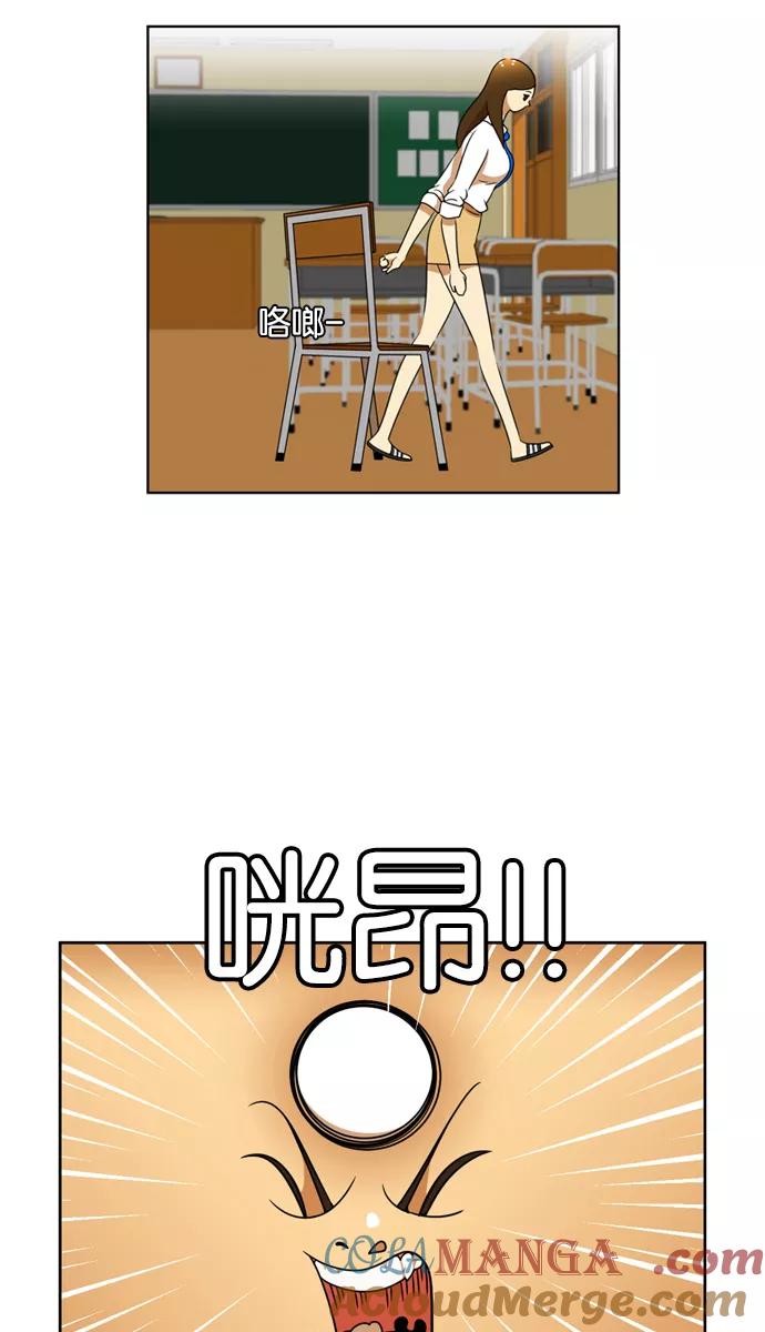 《不平凡的平凡8班》[第2部] 第14话 第16页