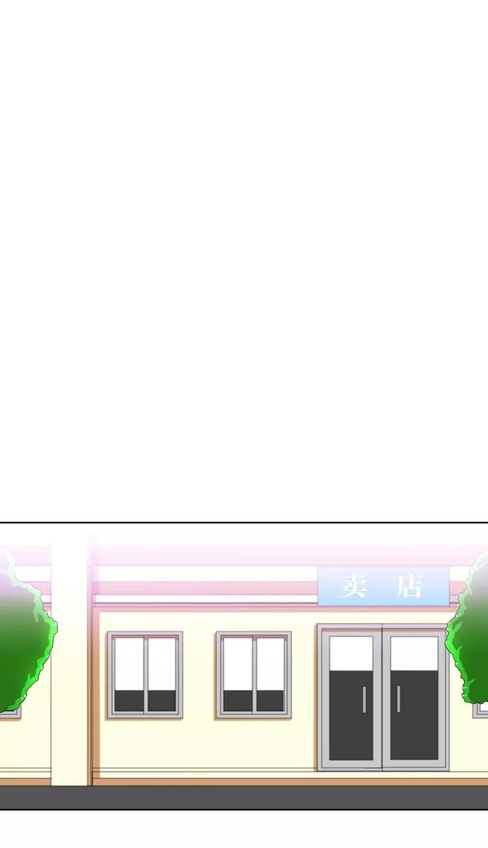 《不平凡的平凡8班》[第2部] 第14话 第33页