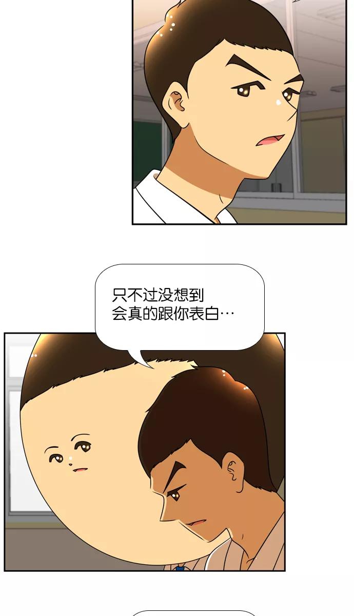 《不平凡的平凡8班》[第2部] 第15话 第50页