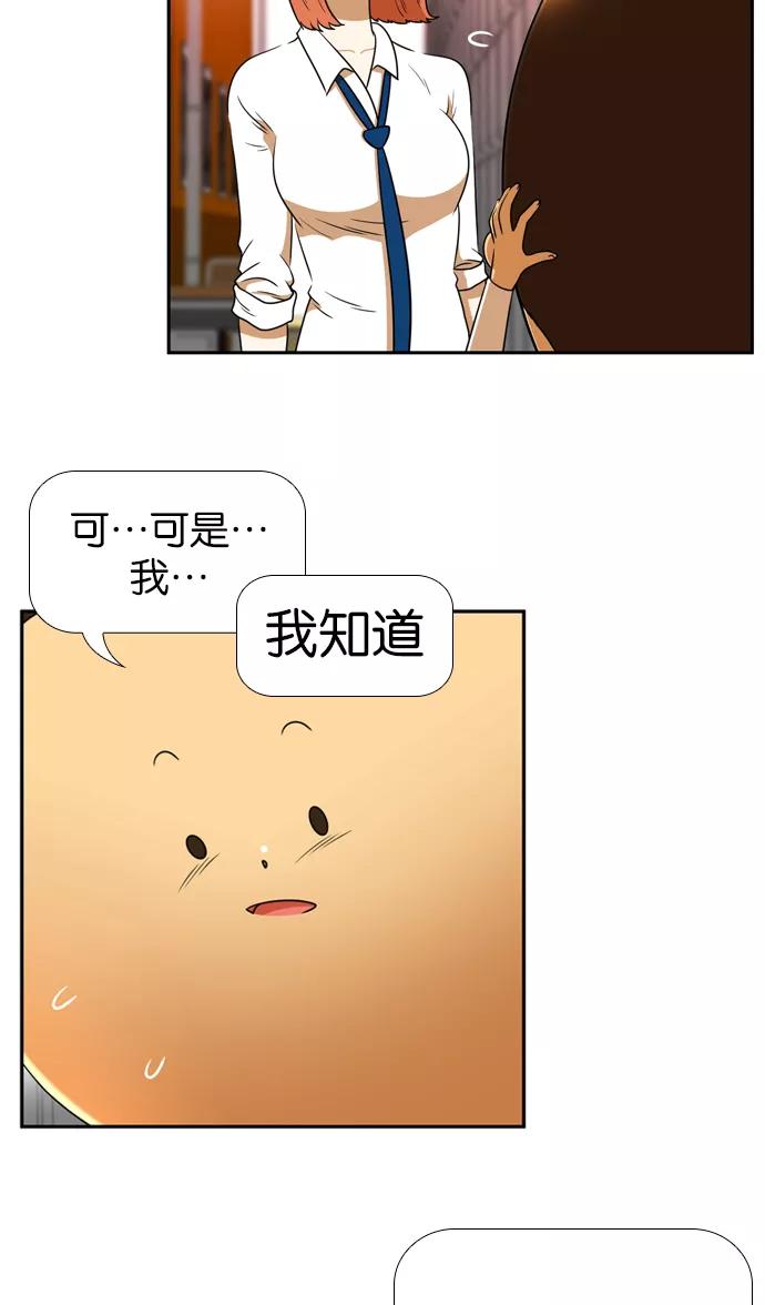 《不平凡的平凡8班》[第2部] 第15话 第15页