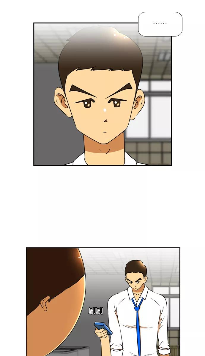 《不平凡的平凡8班》[第2部] 第15话 第35页