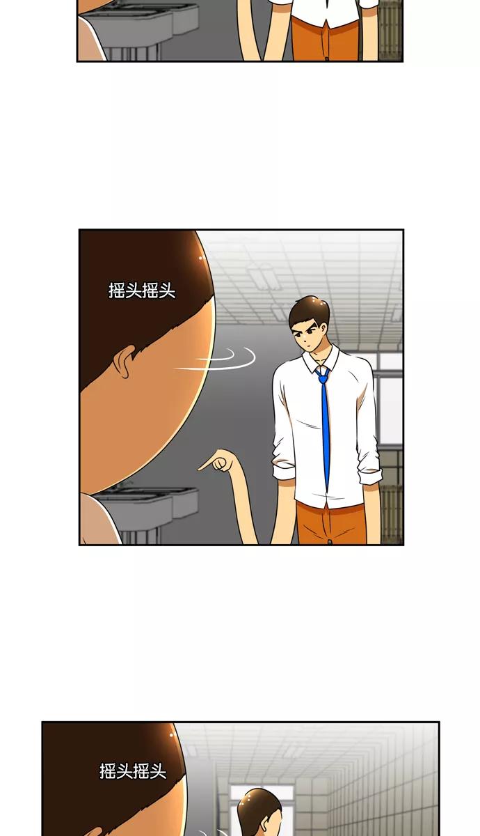 《不平凡的平凡8班》[第2部] 第15话 第33页