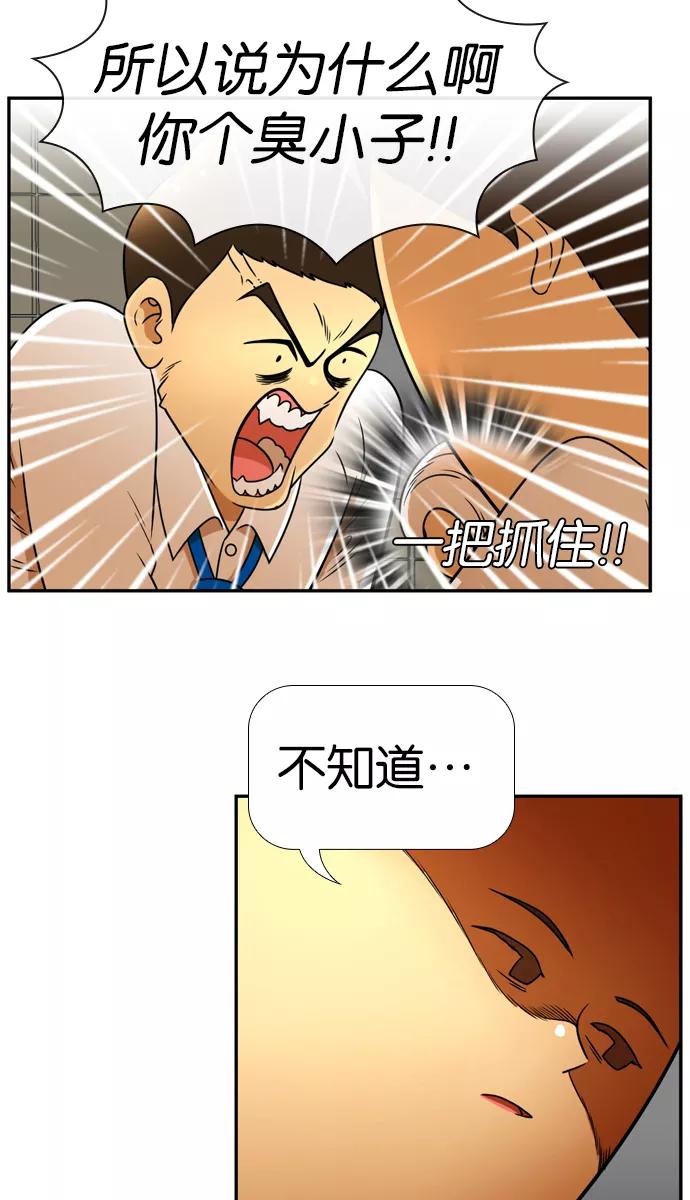 《不平凡的平凡8班》[第2部] 第15话 第44页