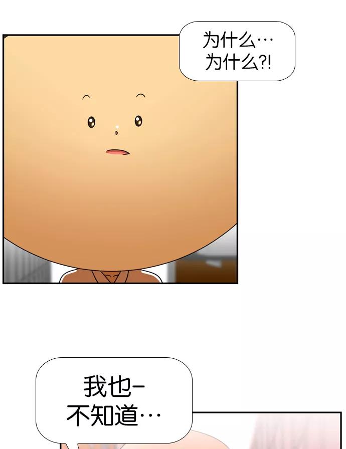 《不平凡的平凡8班》[第2部] 第15话 第11页