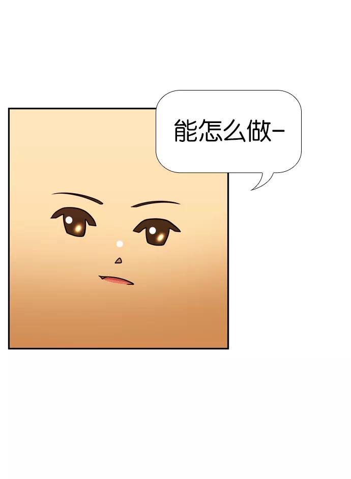 《不平凡的平凡8班》[第2部] 第15话 第53页