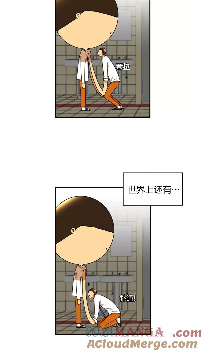 《不平凡的平凡8班》[第2部] 第15话 第46页
