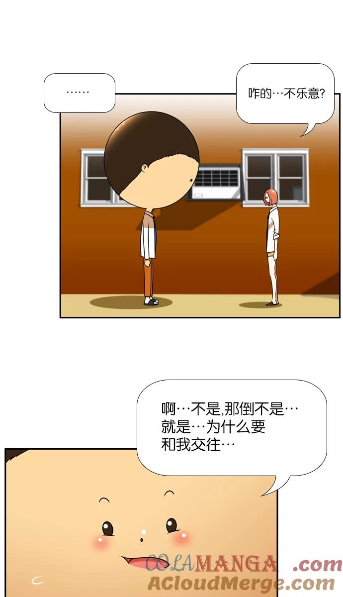 《不平凡的平凡8班》[第2部] 第15话 第7页