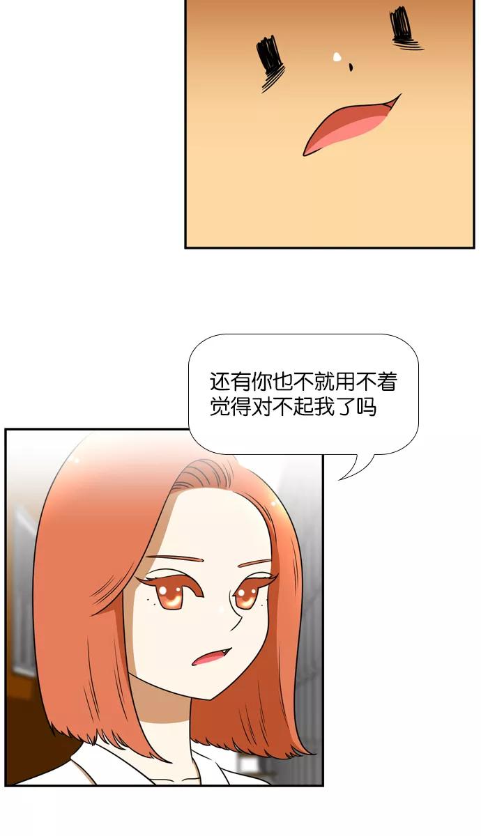 《不平凡的平凡8班》[第2部] 第15话 第6页