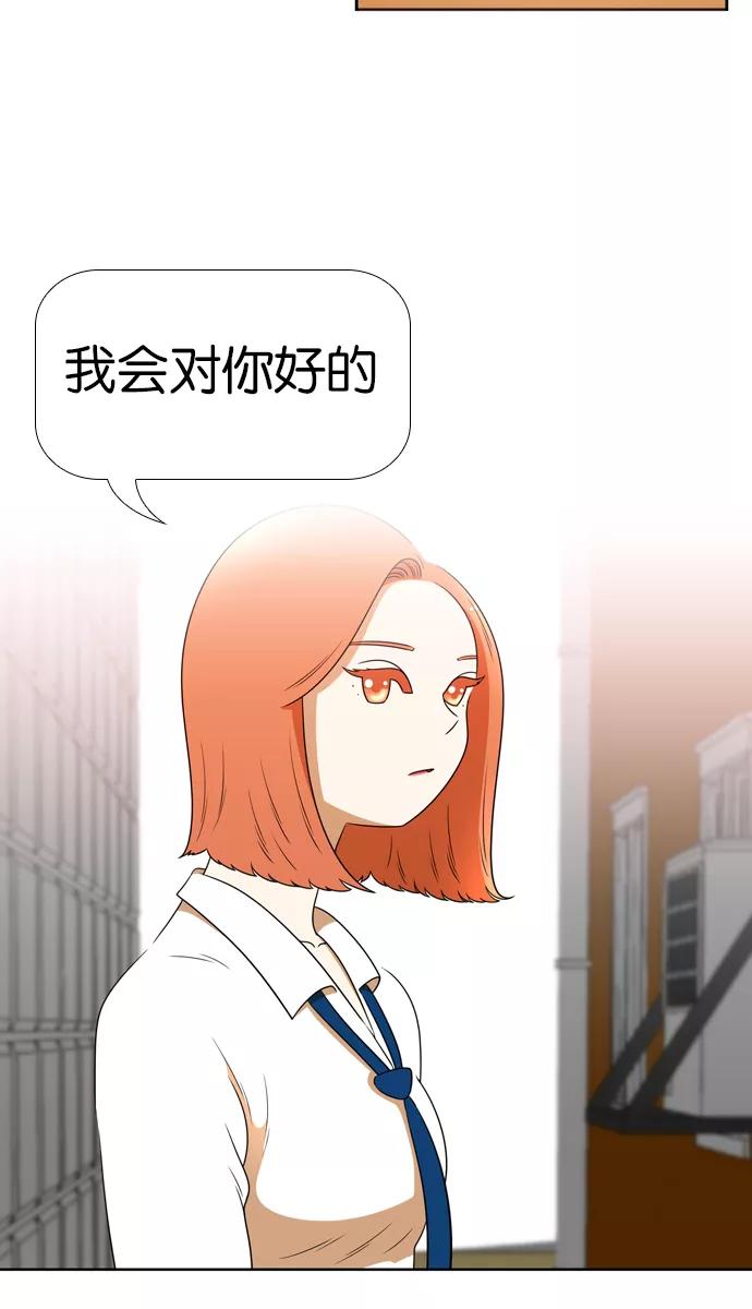 《不平凡的平凡8班》[第2部] 第15话 第21页