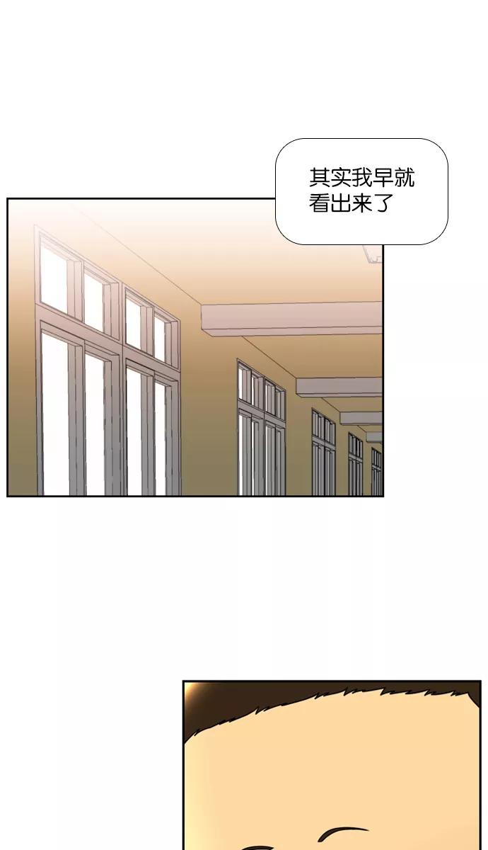 《不平凡的平凡8班》[第2部] 第15话 第48页