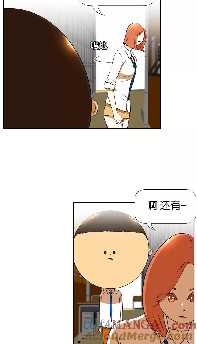 《不平凡的平凡8班》[第2部] 第15话 第19页