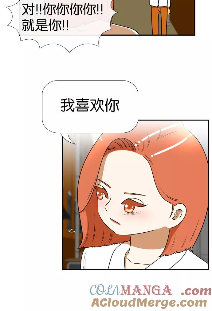 《不平凡的平凡8班》[第2部] 第15话 第10页