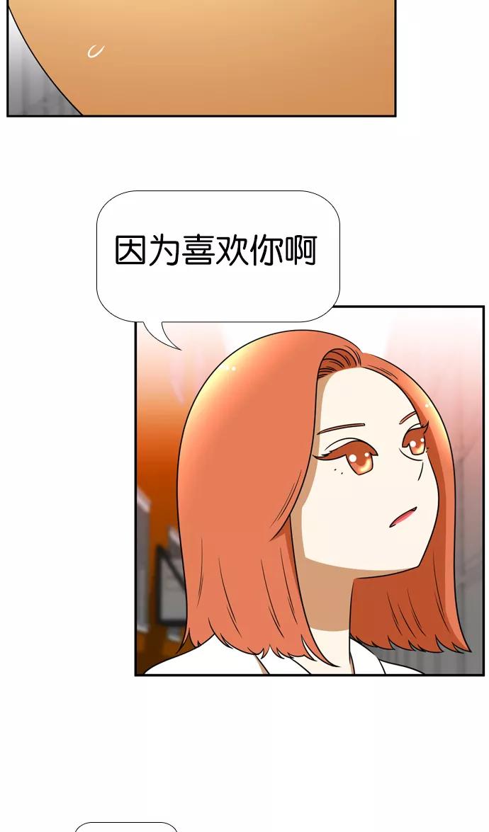 《不平凡的平凡8班》[第2部] 第15话 第8页