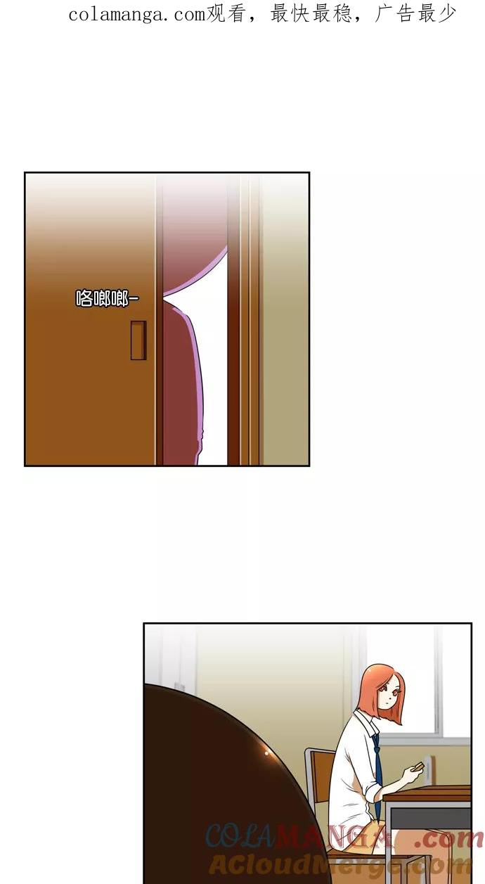 《不平凡的平凡8班》[第2部] 第16话 第1页
