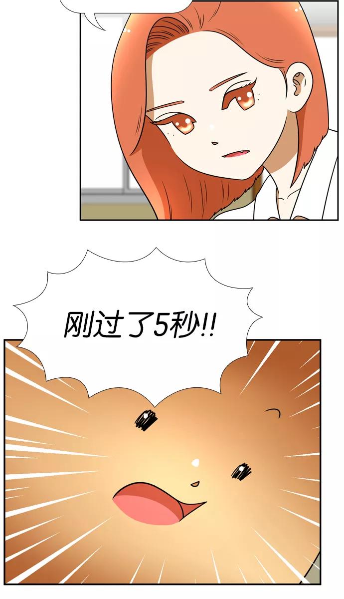 《不平凡的平凡8班》[第2部] 第16话 第9页