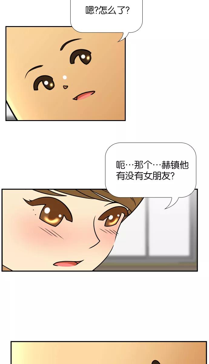 《不平凡的平凡8班》[第2部] 第16话 第45页