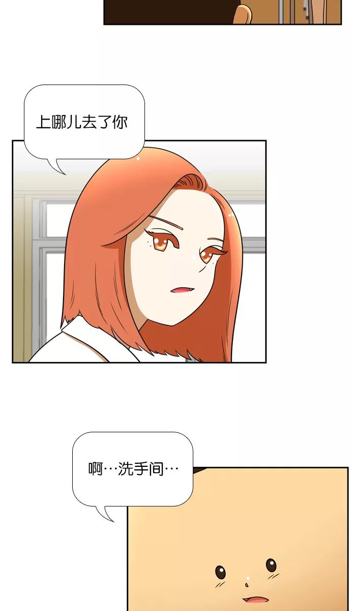 《不平凡的平凡8班》[第2部] 第16话 第2页