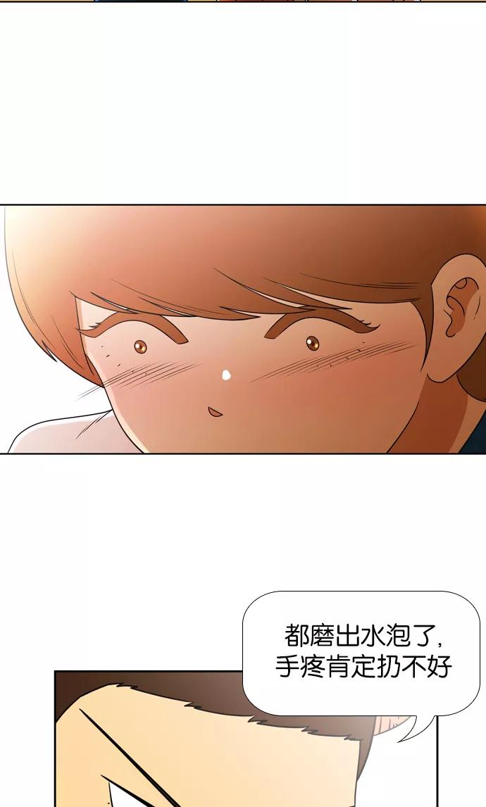 《不平凡的平凡8班》[第2部] 第16话 第35页