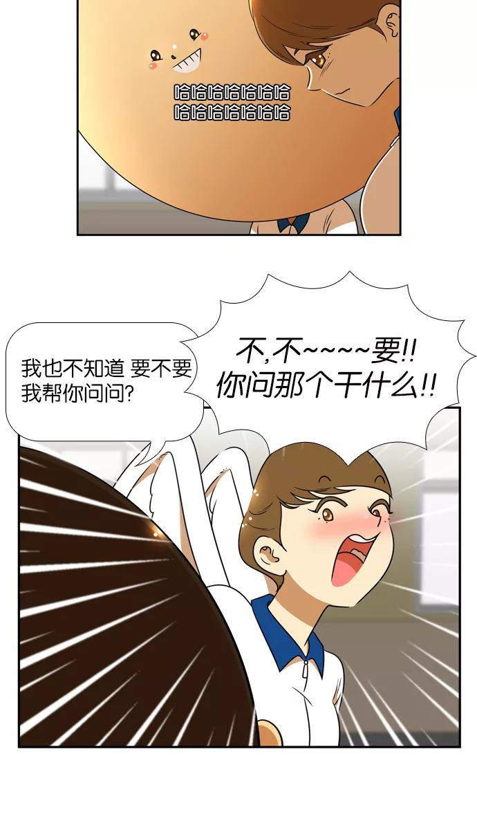《不平凡的平凡8班》[第2部] 第16话 第47页