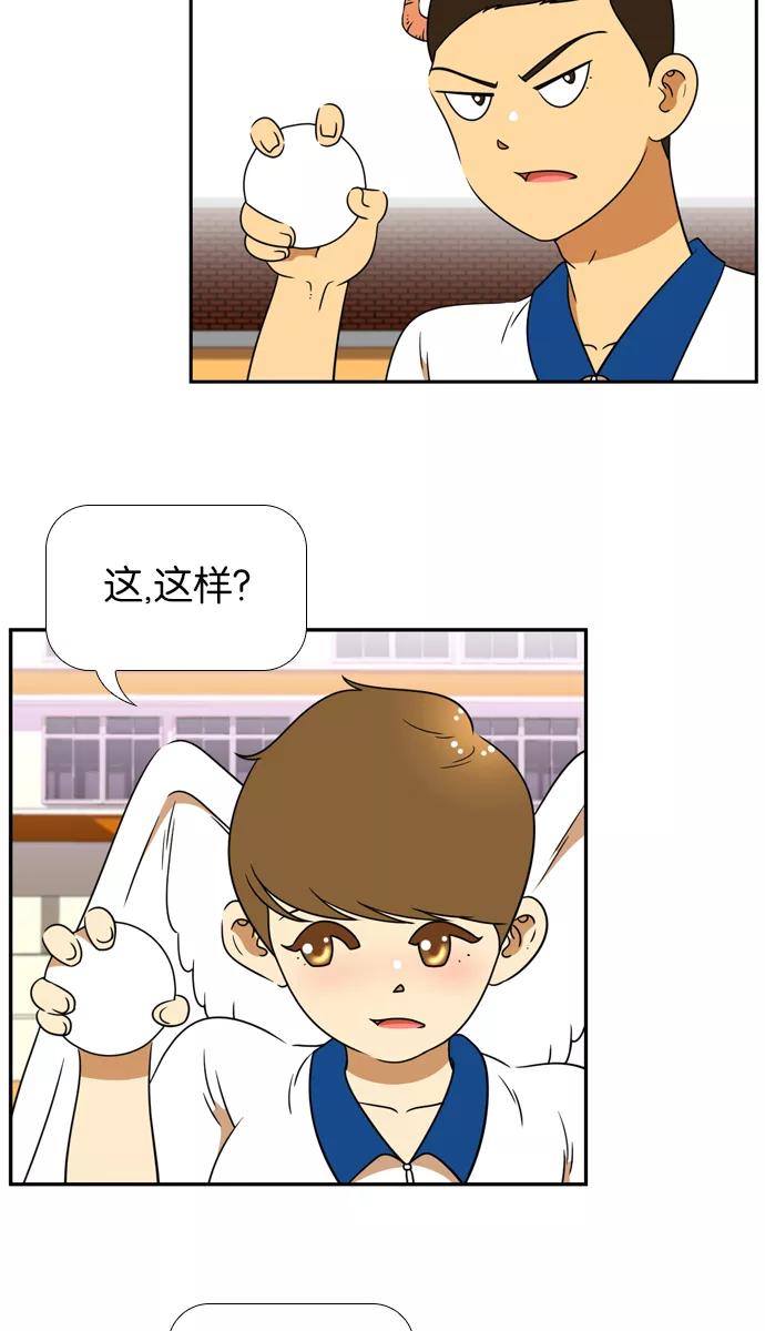 《不平凡的平凡8班》[第2部] 第16话 第29页