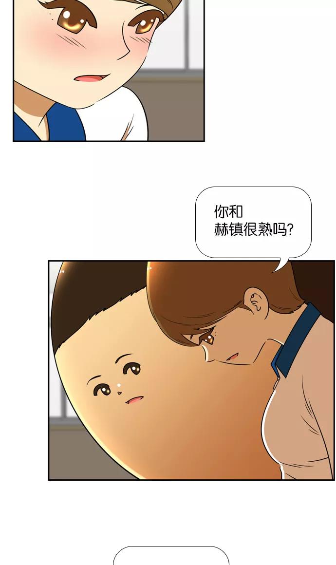 《不平凡的平凡8班》[第2部] 第16话 第44页
