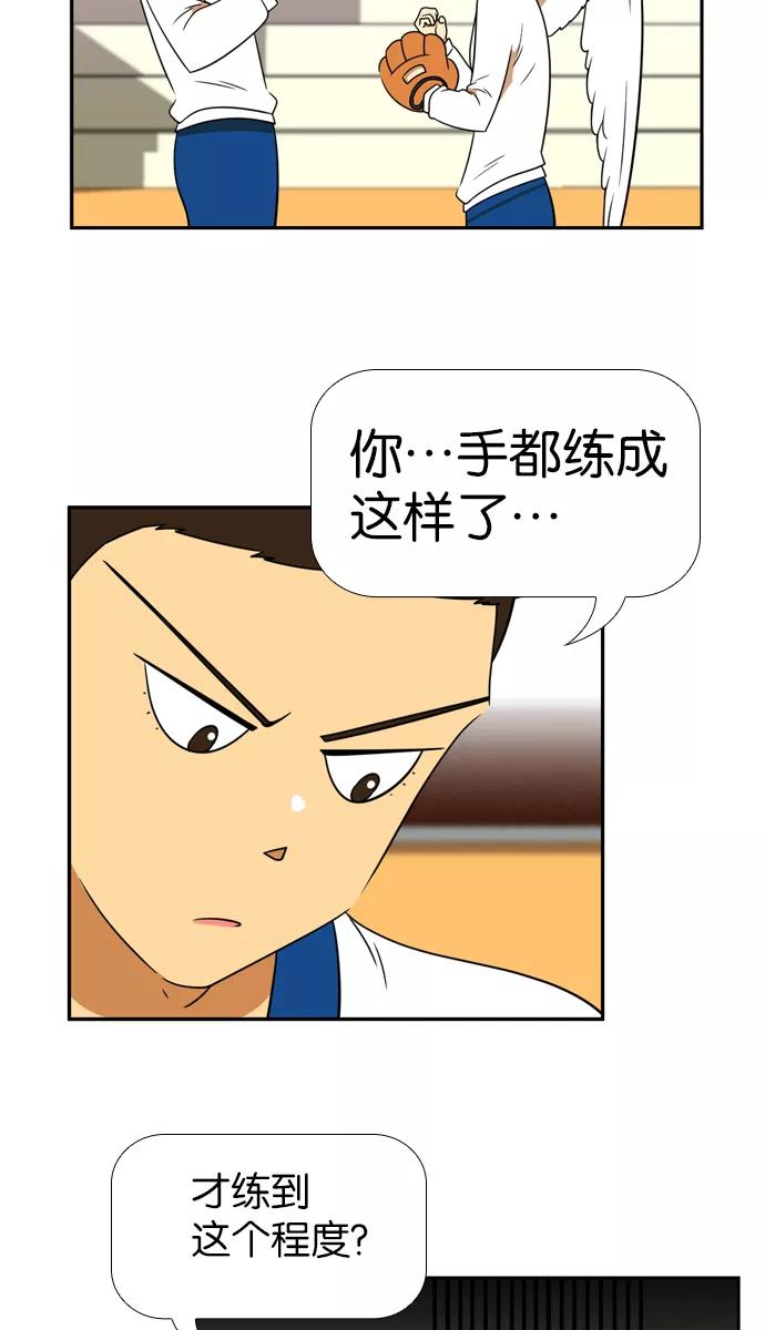 《不平凡的平凡8班》[第2部] 第16话 第32页