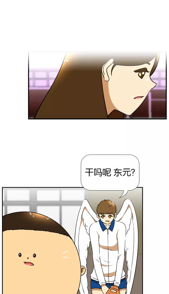 《不平凡的平凡8班》[第2部] 第16话 第42页