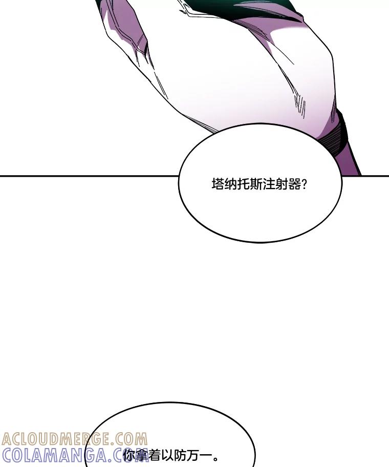 《STRESSER》100.适当的压力 第21页