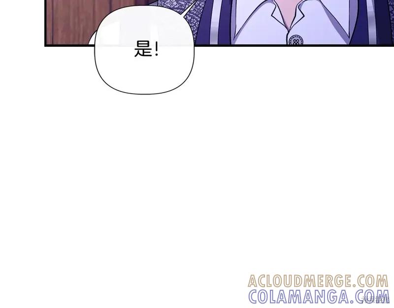 我不再是灰姑娘 第112话 第101页