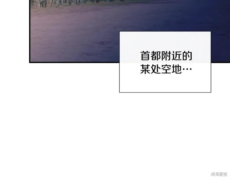 我不再是灰姑娘 第112话 第111页