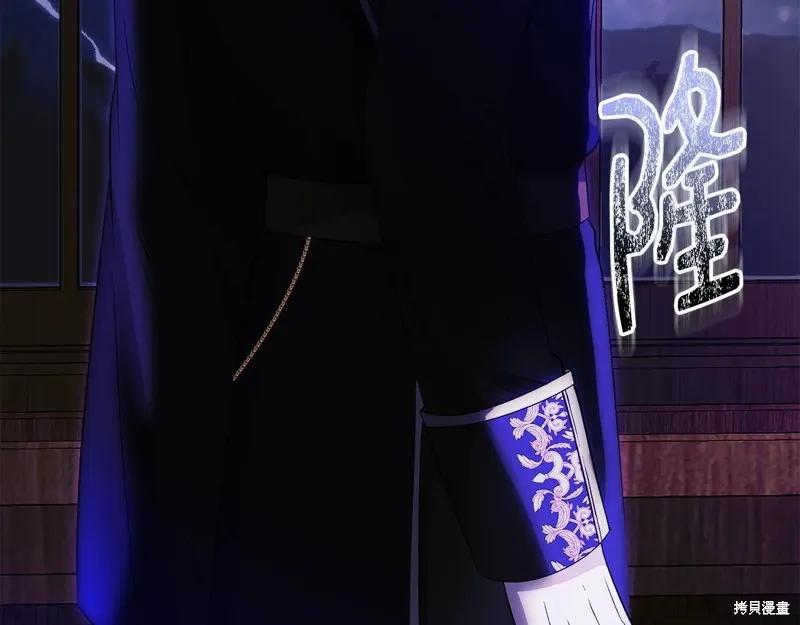 我不再是灰姑娘 第112话 第106页